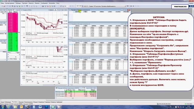 "Экспорт котировок из QUIK" установка (АРХИВНАЯ ВЕРСИЯ) смотреть онлайн