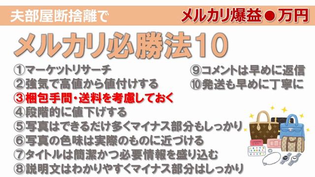 夫部屋断捨離で【メルカリ爆益●万円】メルカリ必勝法10／ゴミか宝か… смотреть онлайн