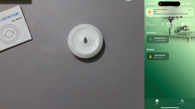 #MyHomeKitHome TuYa Zigbee Sensor IH-K009 + IH-K665