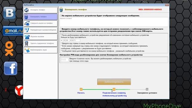 как найти украденный или утерянный телефон, САМЫЙ БЫСТРЫЙ СПОСОБ смотреть онлайн