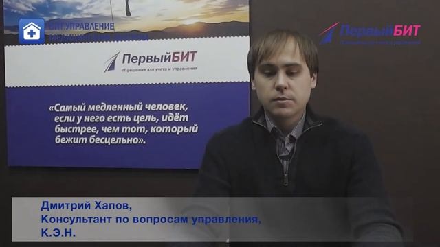Первый Бит | Приглашение на семинар 16 ноября для руководителей медицинских центров в Челябинске. смотреть онлайн