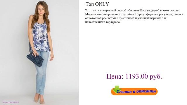 Топ ONLY корсет в повседневной жизни смотреть онлайн