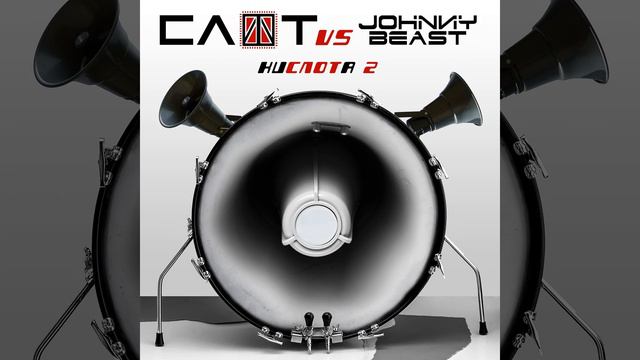 Лего (Johnny Beast Digital Mix) смотреть онлайн