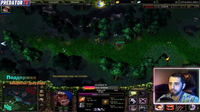 DOTA 1 - XLTB ПОТЕЕМ БЕЗ НЕГАТИВА. СТАРАЯ ДОБРАЯ ДОТКА | PredatorTV  |