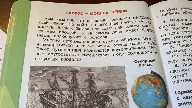 Окружающий мир/2 класс/часть 2/Плешаков/ Тема: Посмотри вокруг/23.02.21 смотреть онлайн