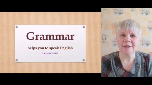 Grammar helps you to speak. Leisure time