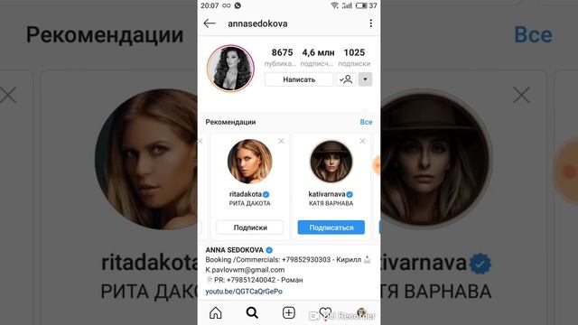 Как быстро и бесплатно набрать первых подписчиков в Instagram. смотреть онлайн