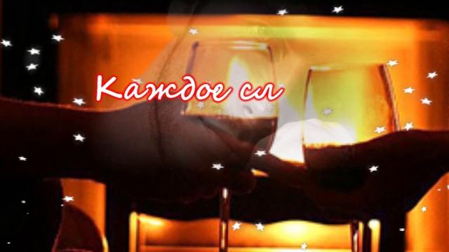 Люблю тебя!Скучаю без тебя?