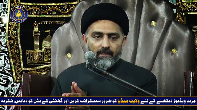 Ek Noha Khwan Aur Aurat Ka Waqia | Maulana Syed Nusrat Abbas Bukhari | Wilayat Media смотреть онлайн