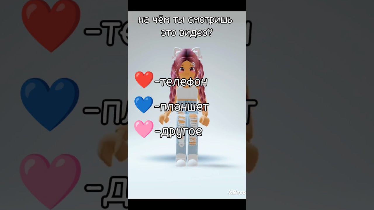 Роблокс на 100% #roblox #shorts смотреть онлайн