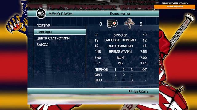 Пытаемся остаться в лидерах конфиренции NHL 09 смотреть онлайн