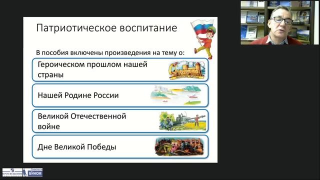 Организация самостоятельного чтения младших школьников средствами серии "Читаем летом". смотреть онлайн