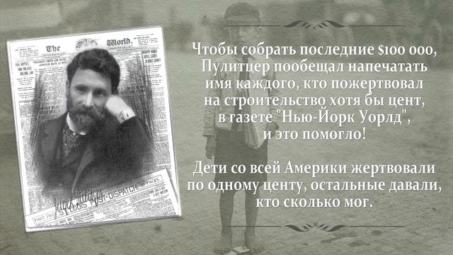 Интересные факты о статуе Свободы смотреть онлайн