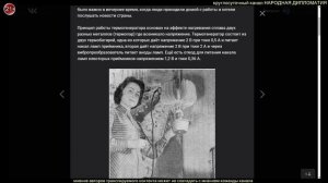 Термогенератор «ТГК-3»