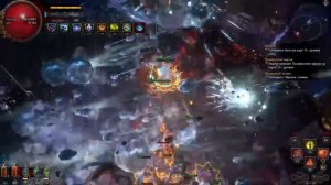 Path of Exile 3.17 Полюс пустоты т11