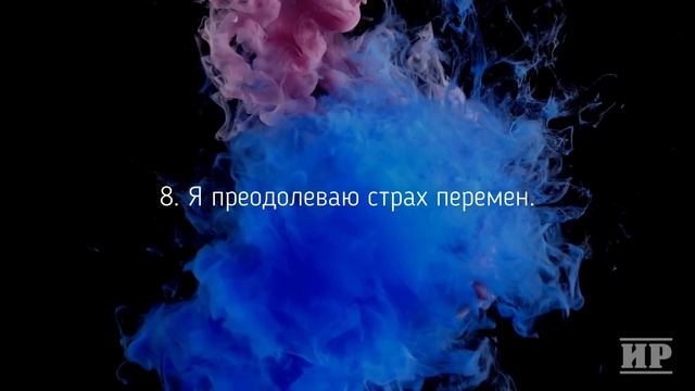 НАЧНИ меняться и измени ЖИЗНЬ к лучшему смотреть онлайн