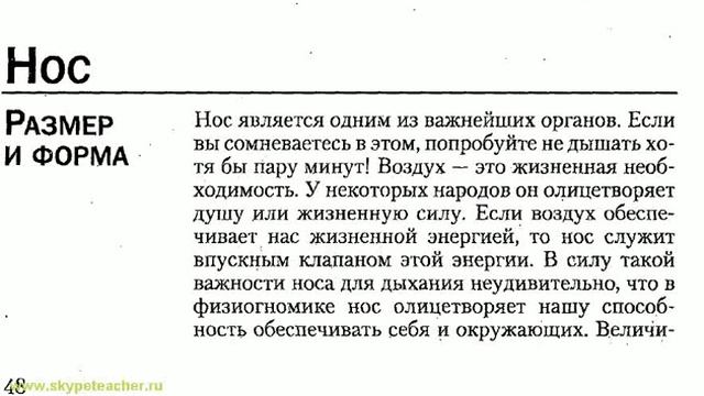 физиогномика видеоурок 1 смотреть онлайн