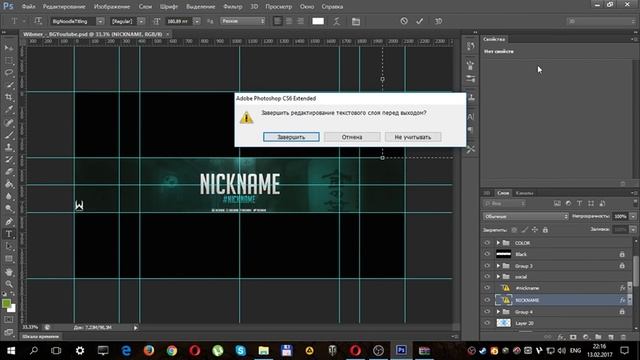 Как сделать шапку для канала ?-Photoshop CS6 смотреть онлайн
