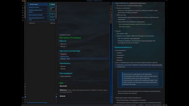 Рустам Агамалиев + Obsidian. О работе с информацией, декомпозиции и её использовании смотреть онлайн