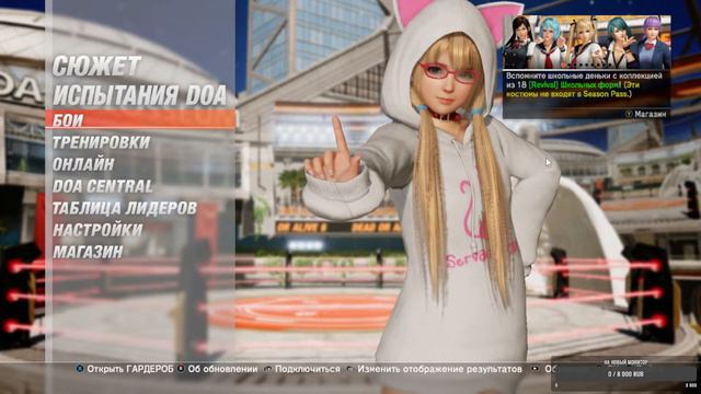 dead or alive 6 не много няшек смотреть онлайн