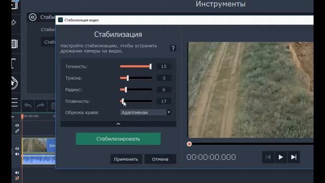 Как НЕ НАДО стабилизировать видео в Movavi смотреть онлайн