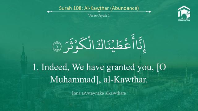 Quran 108 Surah Al Kawthar سورة الكوثر Mufti Ismail Menk - With English Translation смотреть онлайн