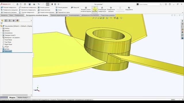 Создание пресс-формы лопасти в SOLIDWORKS смотреть онлайн