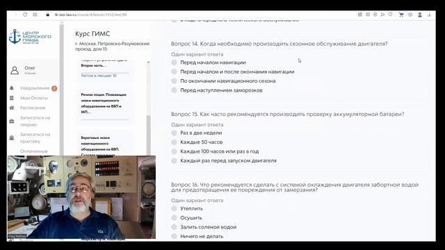 Билеты ГИМС 2023. Теория и устройство судна. Часть 2. смотреть онлайн