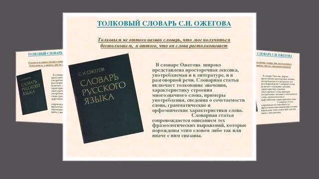 Библиотечный урок "Вселенная в алфавитном порядке". Библиотека филиал №9 имени П. Н. Васильева смотреть онлайн
