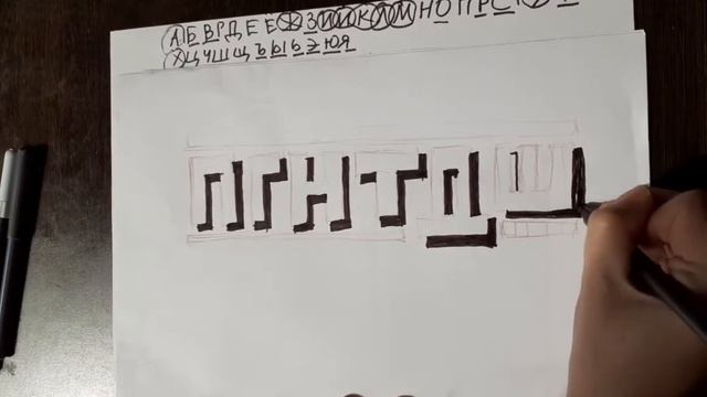 5. Задание 4. Тени. Буквы. смотреть онлайн