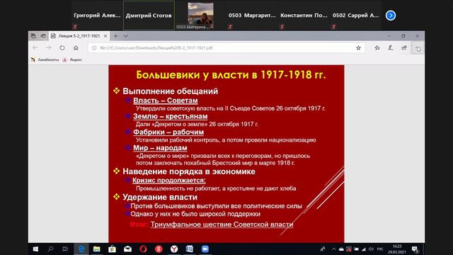 История. Лекция 7. смотреть онлайн