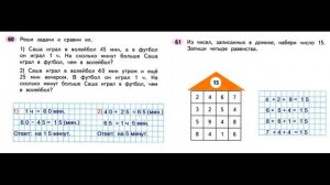 Страница.24  Рабочая тетрадь по математике  2 класс.  Часть 2   Моро.