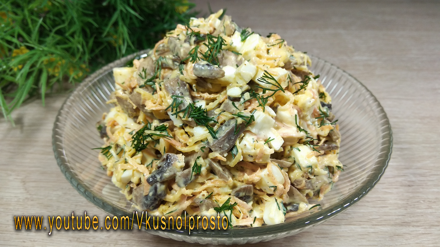 Салат с Грибами, Который Вы Захотите Приготовить Снова и снова ✔ смотреть онлайн