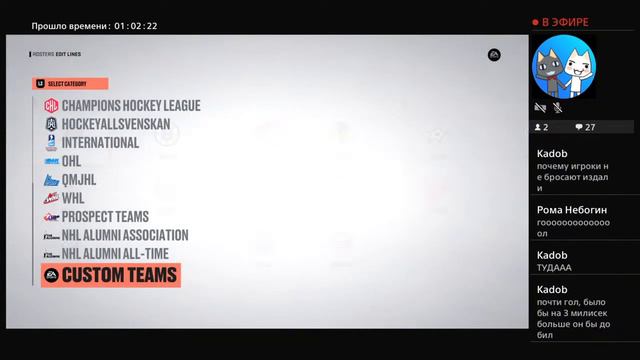KHL VIRTUAL LEAGUE смотреть онлайн