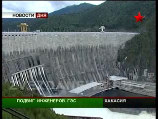 Авария на Саяно-Шушенской ГЭС. Подвиг инженеров смотреть онлайн