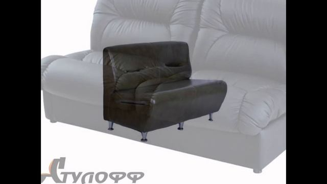 Диван модуле двойной смотреть онлайн