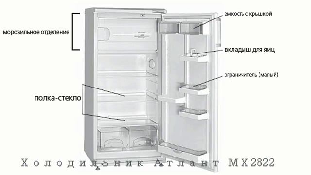Холодильник АТЛАНТ МХ 2822