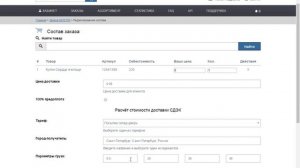 Как расчитать стоимость доставки СДЭК