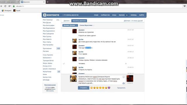 Part 2|кидок(обмен аккаунтами) смотреть онлайн