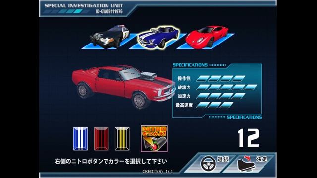 Chase H.Q. 2 (Arcade) .