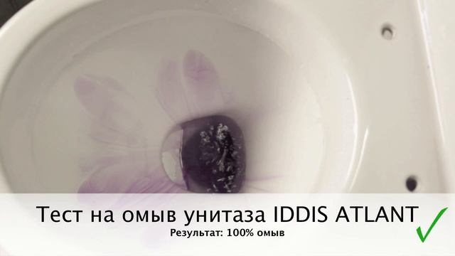 Тестирование унитаза IDDIS Atlant смотреть онлайн