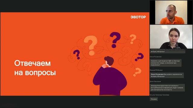 Обязательный переход на ЭДО с 1 января 2022 года смотреть онлайн