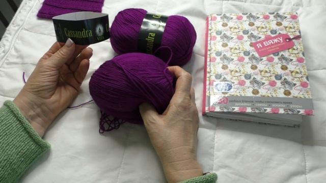 БОЛЬШАЯ ПОСЫЛКА С ПРЯЖЕЙ! НОСОЧКИ ДЛЯ БА И ДЕ. КАРДИГАН НА ВЫХОДЕ! КАК СВЯЗАТЬ БАЛАКЛАВУ? РАССКАЖУ! смотреть онлайн