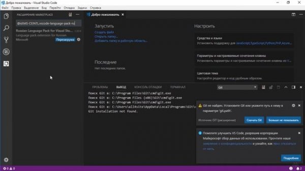 Установка Visual Studio Code