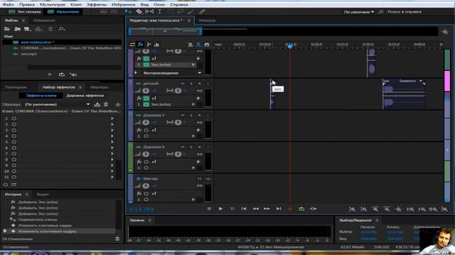 Урок эхо в Adobe Audition CC смотреть онлайн