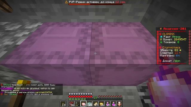 Я не СМОГ ОЖИДАТЬ такого от НИХ на Анархии - Майнкрафт - ФанТайм смотреть онлайн