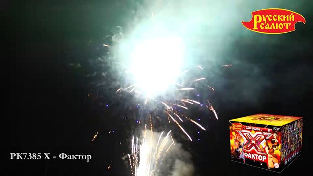 РК7385 Х Фактор 1,0