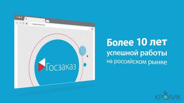Госзаказ смотреть онлайн