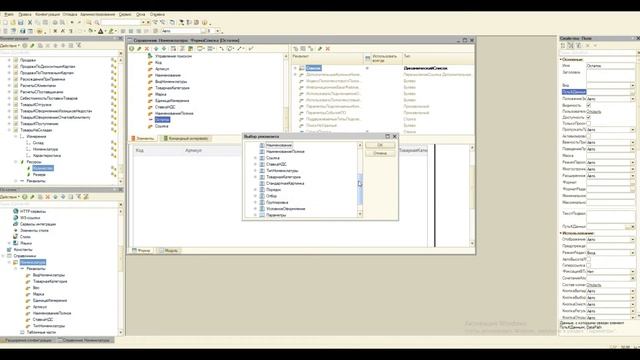 1С:Работа с динамическим списком через расширение формы смотреть онлайн