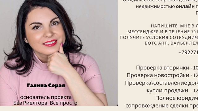 Что творит риелтор!? смотреть онлайн